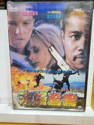 末路鴛鴦 [DVD] 小古巴古汀 羅珊娜艾奎特 迪文古莫薩 主演 [台灣正版] 歷史價格詳細信息