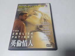 The English Patient 英倫情人 DVD（雙碟收藏版）| 美版1區 歷史價格詳細信息