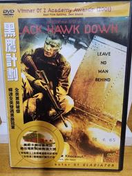 二手《獵鷹計劃》超絕版DVD(正版公司貨)國.粵雙語發音 歷史價格詳細信息