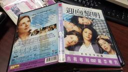 《歐美電影》迎向黎明◎黛博拉溫姬【頭大大-DVD】十09◎FU3 價格比較,價格查詢,歷史價格詳細信息