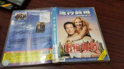 《歐美電影》特勤沙龍◎亞當山德勒/勞勃許奈特(附外盒)※市售版※非出租用【頭大大-DVD】甲02◎DZ7 歷史價格詳細信息