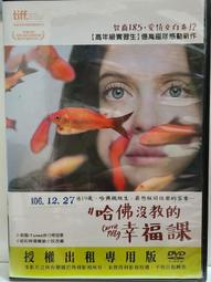 幸福了沒DVD，中井貴一、柳葉敏郎、木村多江、木南晴夏，陣內孝則 執導 第三部喜劇電影，全新107/4/27發行 歷史價格詳細信息