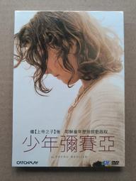 彌賽亞的鐵鎚（02）｜青文 歷史價格詳細信息