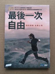 最後一次耿耿於懷（淡白釋然版．首刷限量書籤） 歷史價格詳細信息