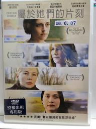 屬於她們的片刻DVD，Certain Women，克莉絲汀史都華 蜜雪兒威廉絲，台灣正版全新 歷史價格詳細信息