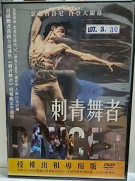 原版二手出租DVD 刺青舞者 天9 價格比較,價格查詢,歷史價格詳細信息