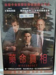 原版二手出租DVD 命運與巧合 天地 歷史價格詳細信息