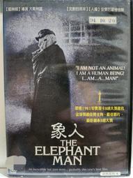 象人DVD，The Elephant Man，真人實事改編，榮獲奧斯卡八項大獎提名，坎城金棕櫚獎名導大衛林區經典鉅作~ 歷史價格詳細信息