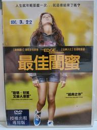 原版二手出租DVD 最佳閨蜜 天11 價格比較,價格查詢,歷史價格詳細信息
