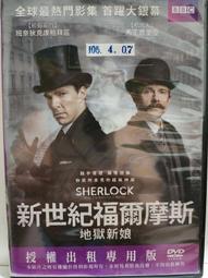 原版二手出租DVD 福爾摩斯1+2 北2330+天地 歷史價格詳細信息