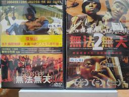 無法無天　【買四送一】台灣正版DVD (滿千免運費)　 羅素克洛 歷史價格詳細信息