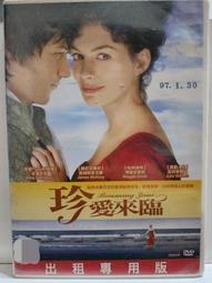 原版二手出租DVD 珍愛手札 天地 歷史價格詳細信息