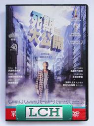 ◆LCH◆正版DVD《倒帶人生》-托托小英雄導演、黛安克魯格(買三項商品免運費) 歷史價格詳細信息