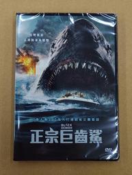 巨齒鯊2 海溝深淵DVD 傑森史塔森 吳京 Meg 2 The: The Tren 台灣正版全新112/10/20發行 歷史價格詳細信息