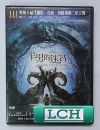 ◆LCH◆正版DVD《羊男的迷宮：DTS版》-腥紅山莊導演-全新品(買三項商品免運費) 價格比較,價格查詢,歷史價格詳細信息