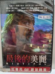 原版二手出租DVD 最佳閨蜜 天11 歷史價格詳細信息