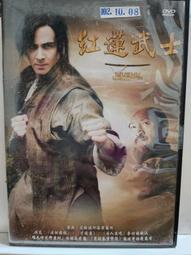 原版二手出租DVD 紅蓮武士 天9+天地 價格比較,價格查詢,歷史價格詳細信息