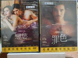 原版二手出租DVD 慾望城市1+2 天15 歷史價格詳細信息