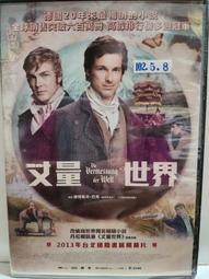 丈量世界  丹尼爾．凱曼/闕旭玲譯2007/7/19初版39刷 商周出版  全新5折價 歷史價格詳細信息