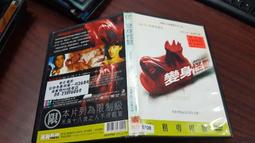 變身怪醫　【買四送一】台灣正版 DVD (滿千免運費) 　全球暢銷小說改編 (18限) 歷史價格詳細信息