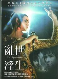 浮生一世情 蘇菲·瑪索 尙·比恩 艾爾菲·摩里納 米雅·柯許納 詹姆士·霍斯 DVD專輯 二手 C65 歷史價格詳細信息