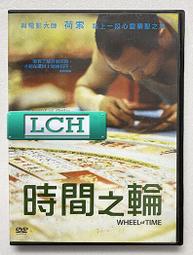 ◆LCH◆正版DVD《達賴喇嘛 智慧之路》-秘密作者群等知識精英與達賴喇嘛間的對話(買三項商品免運費) 歷史價格詳細信息