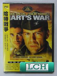 哈特戰爭[DVD] 柯林法洛 與 布魯斯威利 與 艾德華諾頓 主演 [台灣正版] 歷史價格詳細信息
