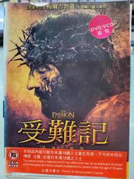 受難記 歷史價格詳細信息