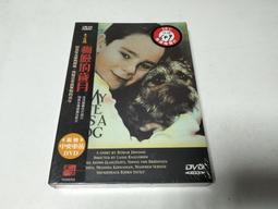 狗臉的歲月DVD，金球獎最佳外語片/瑞典金像獎最佳影片，如果時光能夠倒流  我願意重溫無悔的童年.... 歷史價格詳細信息