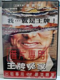 原版二手出租DVD 王牌冤家 天14 價格比較,價格查詢,歷史價格詳細信息