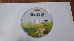 DVD - 貓的報恩 W101750 歷史價格詳細信息