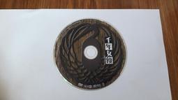 千年女優 本篇 DISC DVD專輯 二手 C60 價格比較,價格查詢,歷史價格詳細信息