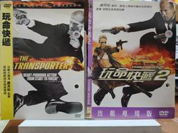 玩命快遞：肆意橫行 艾德斯克林 揭露首席快遞員 法蘭克馬丁 DVD專輯 二手 D44 歷史價格詳細信息