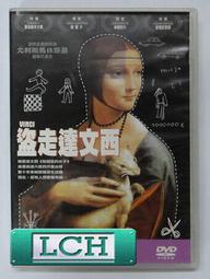 ◆LCH◆正版DVD《達賴喇嘛 智慧之路》-秘密作者群等知識精英與達賴喇嘛間的對話(買三項商品免運費) 歷史價格詳細信息