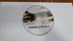 終極殺陣4 最後衝刺　【買四送一】台灣正版二手DVD (滿千免運費) 　沙米納西利/ 佛瑞德瑞克迪分索/ 艾瑪蕭伯格 歷史價格詳細信息