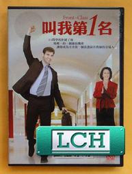 ◆LCH◆正版DVD《叫我第一名／叫我第1名》-真人真事改編(買三項商品免運費) 價格比較,價格查詢,歷史價格詳細信息