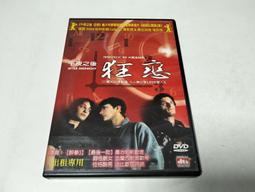 台灣三區出租版DVD（已拆封）【糯米正傳】(來去美國/夢幻女郎/隨身變/史瑞克/比佛利山超級警探/大衛特大號/艾迪墨菲) 歷史價格詳細信息