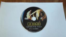 DVD 天外封鎖線(附中文外紙盒) DVD 台灣 正版 二手；蓋皮爾斯 盧貝松編劇&lt;時光機器&gt;&lt;記憶拼圖&gt;&lt;別怕黑&gt; 歷史價格詳細信息