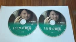 2片合售 1公升的眼淚 2VCD VCD專輯 二手 C68 價格比較,價格查詢,歷史價格詳細信息
