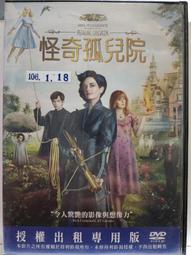 怪奇孤兒院三部曲套書／附盒、書況良好，無破損、劃記、黃斑 歷史價格詳細信息