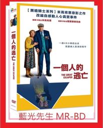 [藍光先生DVD] 逃出絕命屋 Cerebrum (采昌正版) 歷史價格詳細信息