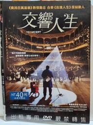 [DVD] - 交友網戰 App War ( 采昌正版) 歷史價格詳細信息