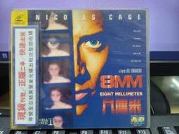 八厘米.8 MM.1999台灣得利三區市售版雙面碟.尼可拉斯凱吉主演 歷史價格詳細信息
