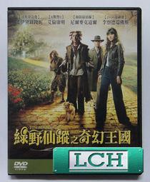 綠野仙蹤DVD，the wizard of oz，正版全新【JDVD002】 歷史價格詳細信息