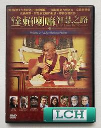 達賴喇嘛智慧之路DVD，Dalai Lama Renaissance，當《秘密》作者群遇上達賴喇嘛，超越東方與西方、宗教與世俗，充滿幽默智慧對話 歷史價格詳細信息