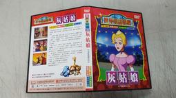 《動畫電影》莎士比亞名劇動畫 冬之故事【頭大大-DVD】甲05◎DZ9 歷史價格詳細信息