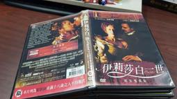 伊莉莎白．海涅斯｜誰在門那邊｜麥田【無劃記、破損，書口有黃斑】 歷史價格詳細信息