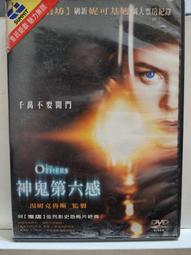二手《捉神弄鬼》超絕版DVD(得利公司貨) 歷史價格詳細信息