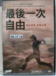 最後一次自由DVD 蓋爾賈西亞伯諾 傑佛瑞狄恩摩根 Desierto 台灣正版全新 歷史價格詳細信息