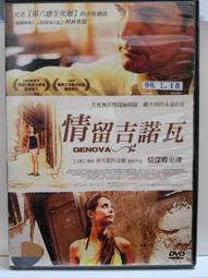 原版二手出租DVD 情鍵4分鐘 天3+天地 歷史價格詳細信息